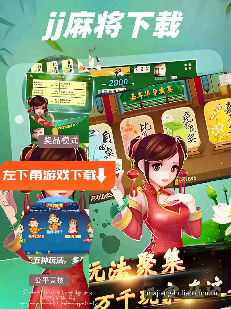 麻将胡了在线玩：棋牌游戏平台的数字化演进与体验升级