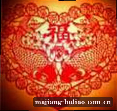 王炸